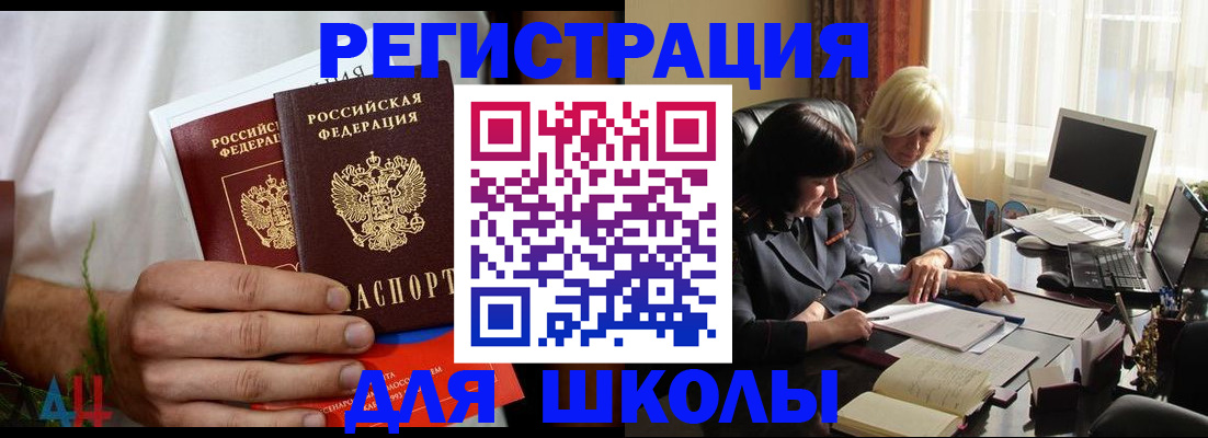 временная регистрация собственник в Топках