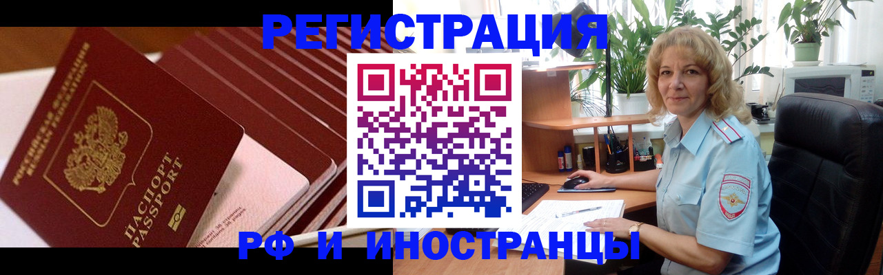 прописка ребенка в Топках