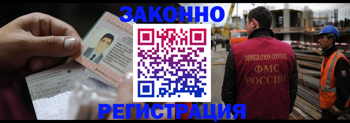 временная регистрация гарантия в Топках