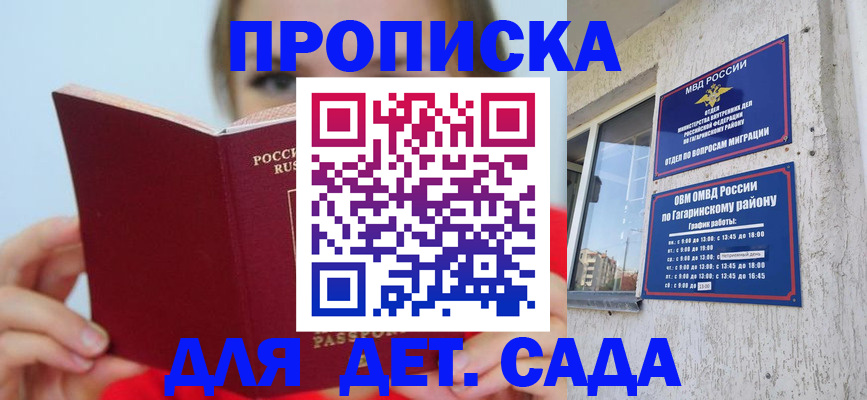 временная регистрация собственник в Топках