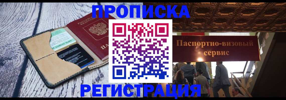 прописка для военкомата в Топках